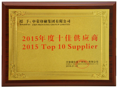 摩登4官网印刷集团被ZOBELE GROUP授予“2015年度十佳供给商”称号