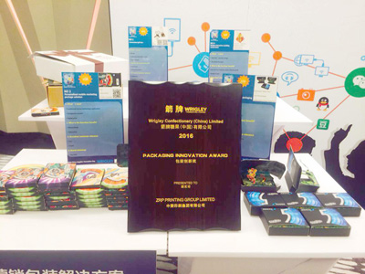 摩登4官网印刷获箭牌创新日包装创新奖简报