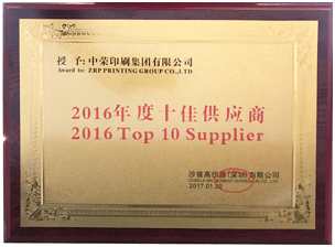 摩登4官网印刷集团再次被ZOBELE GROUP授予年度十佳供给商称号