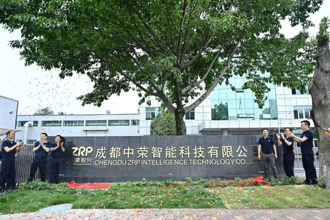 印领蓉城·启航新篇|成都摩登4官网智能科技有限公司开业庆典圆满成功！