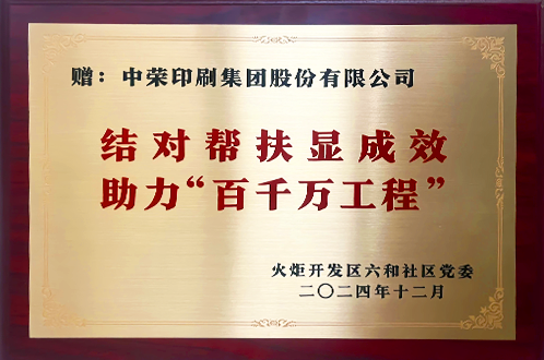 04结对帮扶显功效.png
