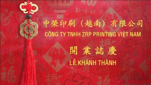 扬帆出海：：：摩登4官网股份越南工厂盛大开业，，，开启全球化战术新篇章