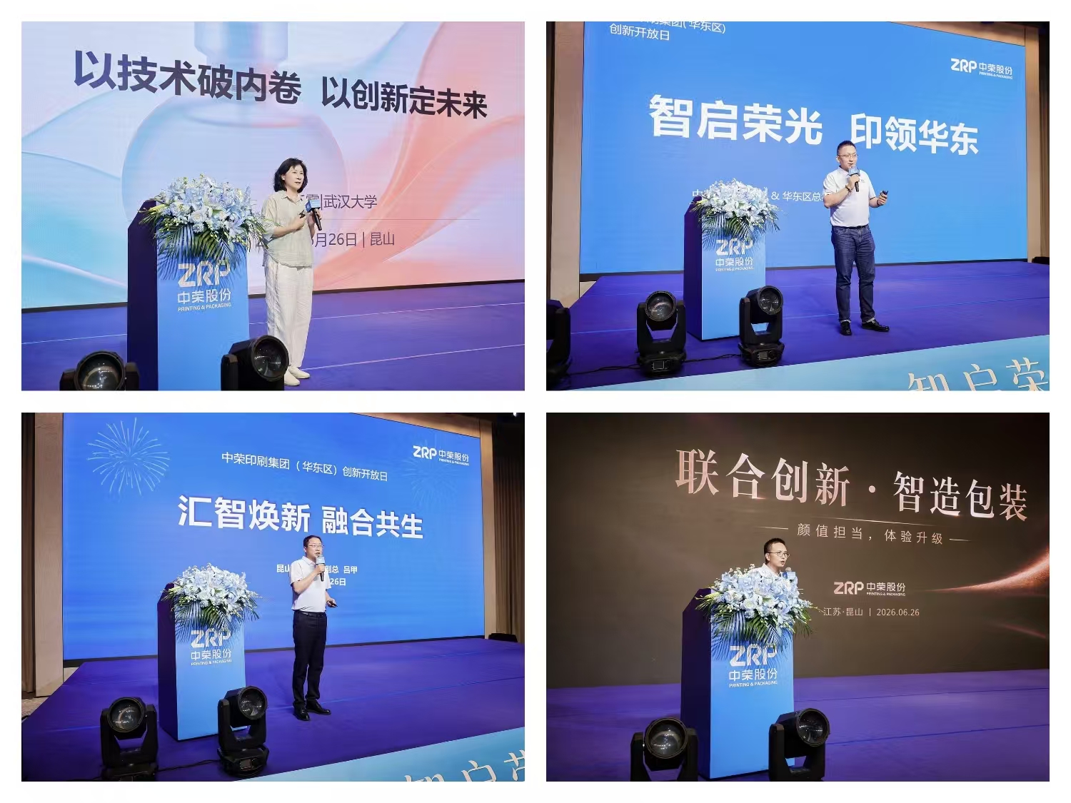 摩登4-妄想照进现实,致力成就将来!